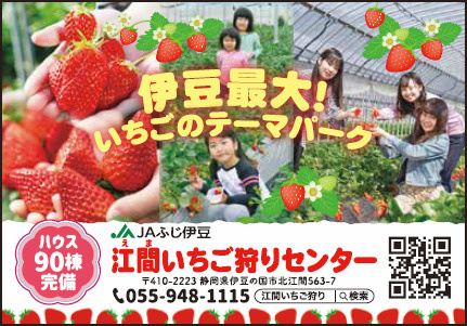 いちご狩りに行こう！の画像