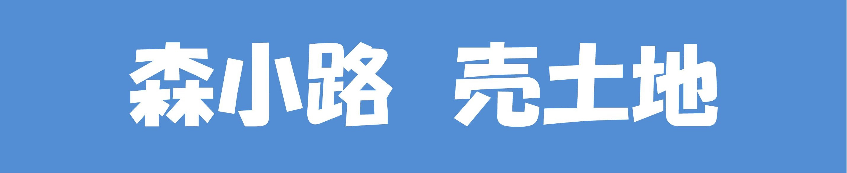 本日の新着情報!!の画像