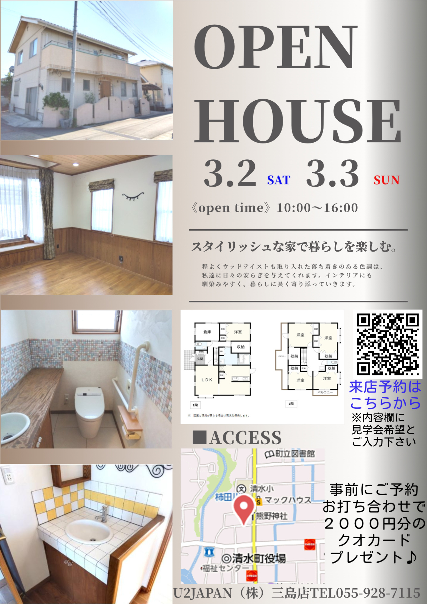 不動産探しの新たな旅：オープンハウスの舞台裏の画像