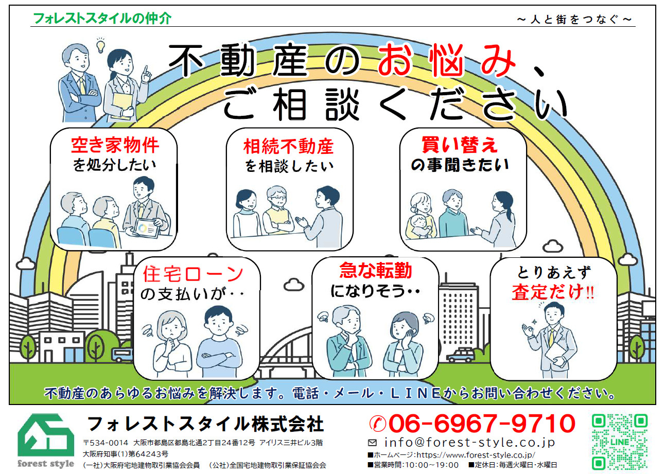 新聞折込広告を実施しました‼の画像
