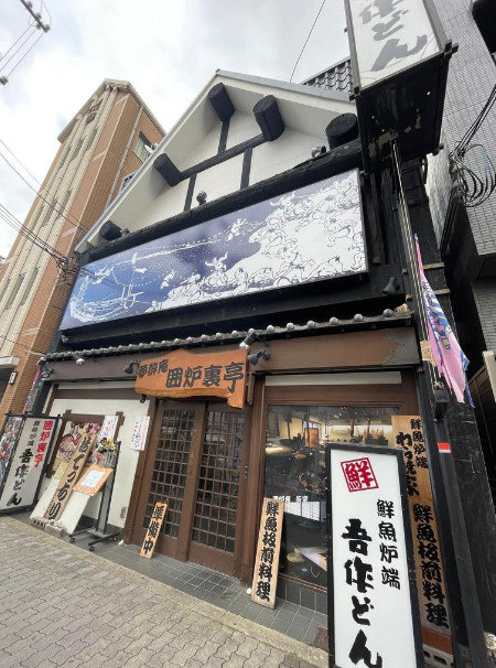 【阿倍野区西田辺町】 地下鉄西田辺駅からのアクセス良好！居酒...の画像