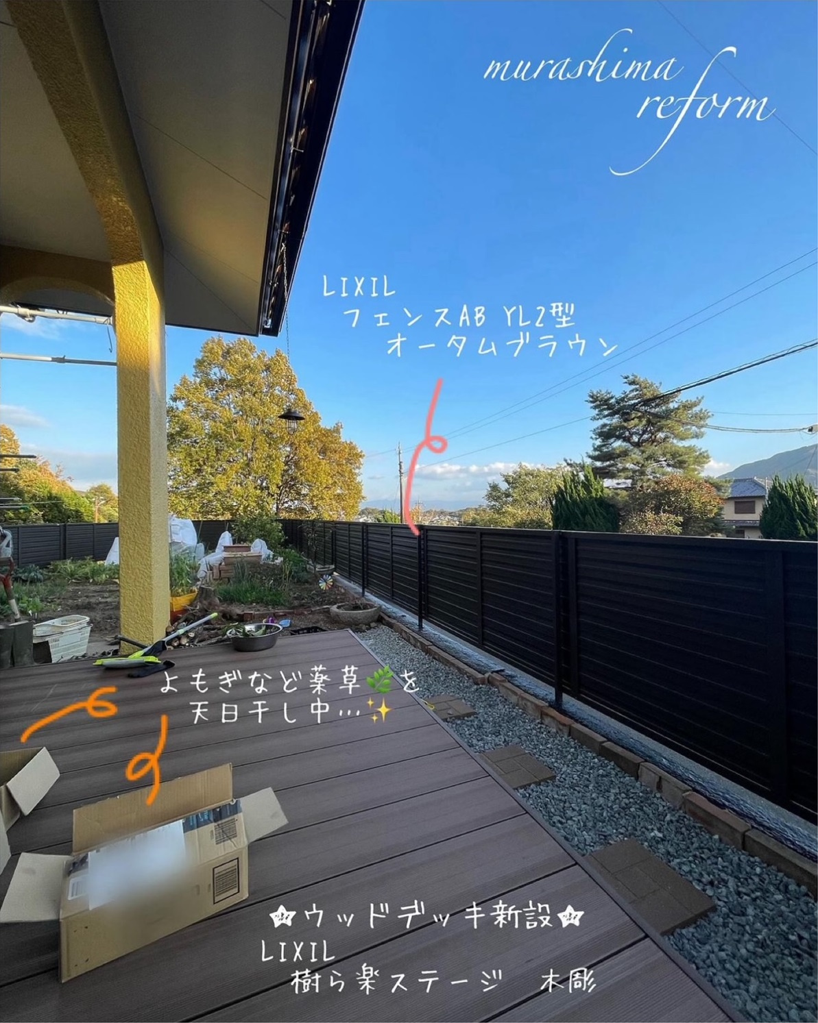 ご購入いただきましたお家の外構工事をさせていただきました♪の画像