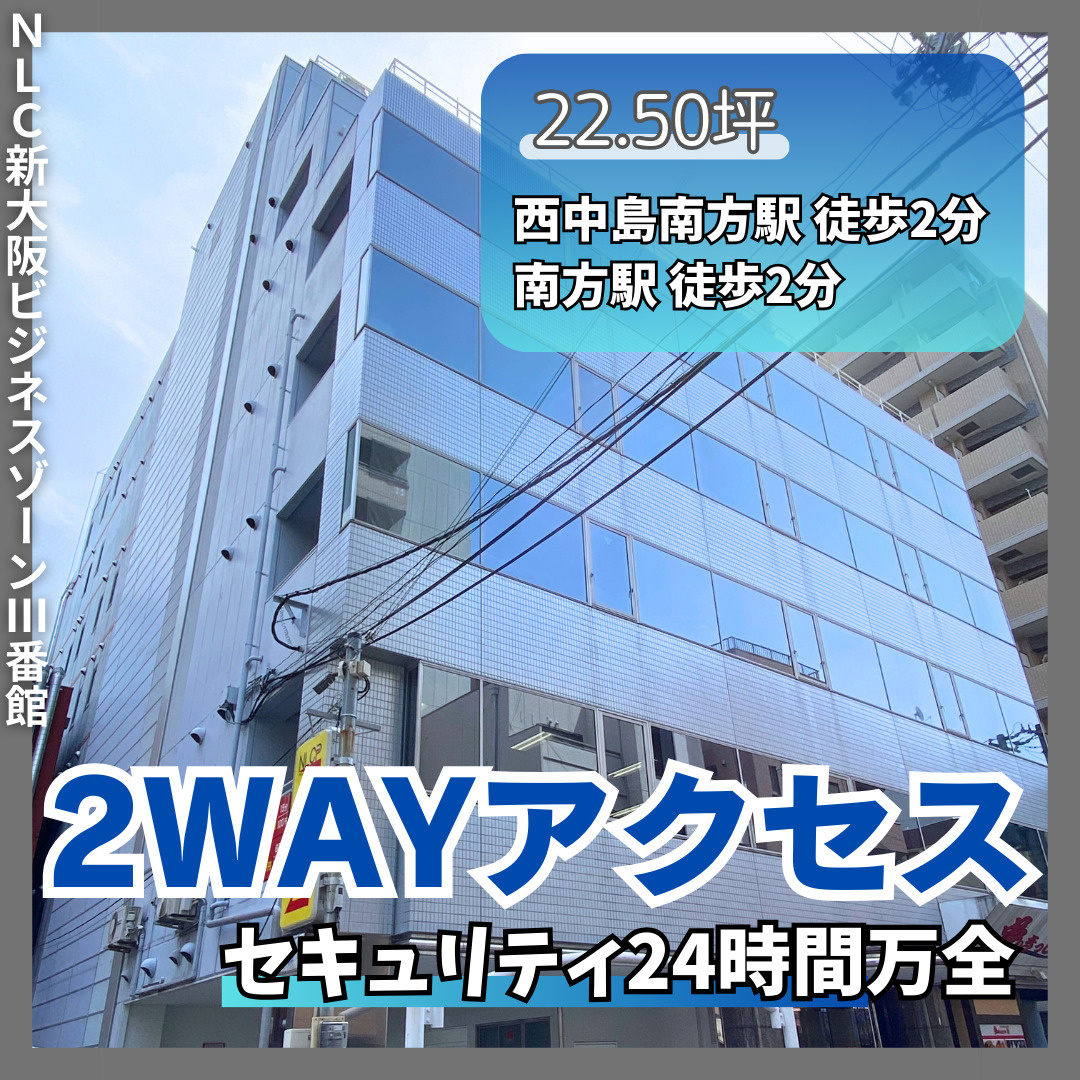 セキュリティ完備！2WAYアクセスの22.5坪オフィス募集【...の画像