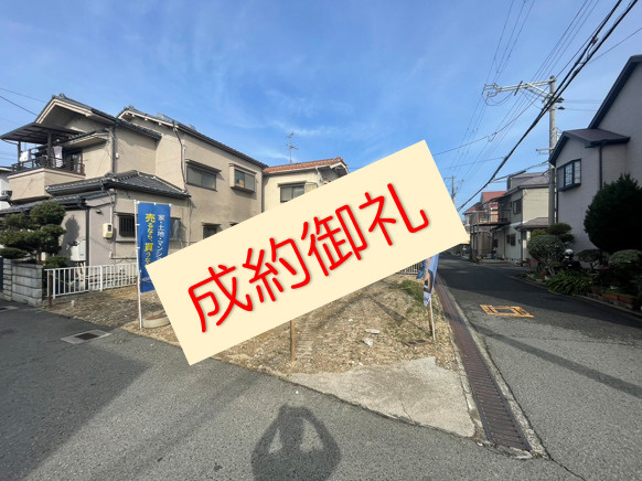 【成約御礼】売主物件の岸和田市下池田町三丁目土地が成約しまし...の画像