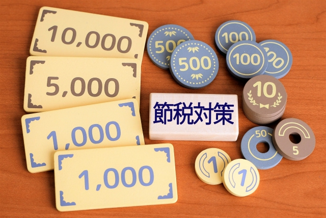不動産売却の際にはどんな税金がかかる？計算方法や節税対策もご...の画像