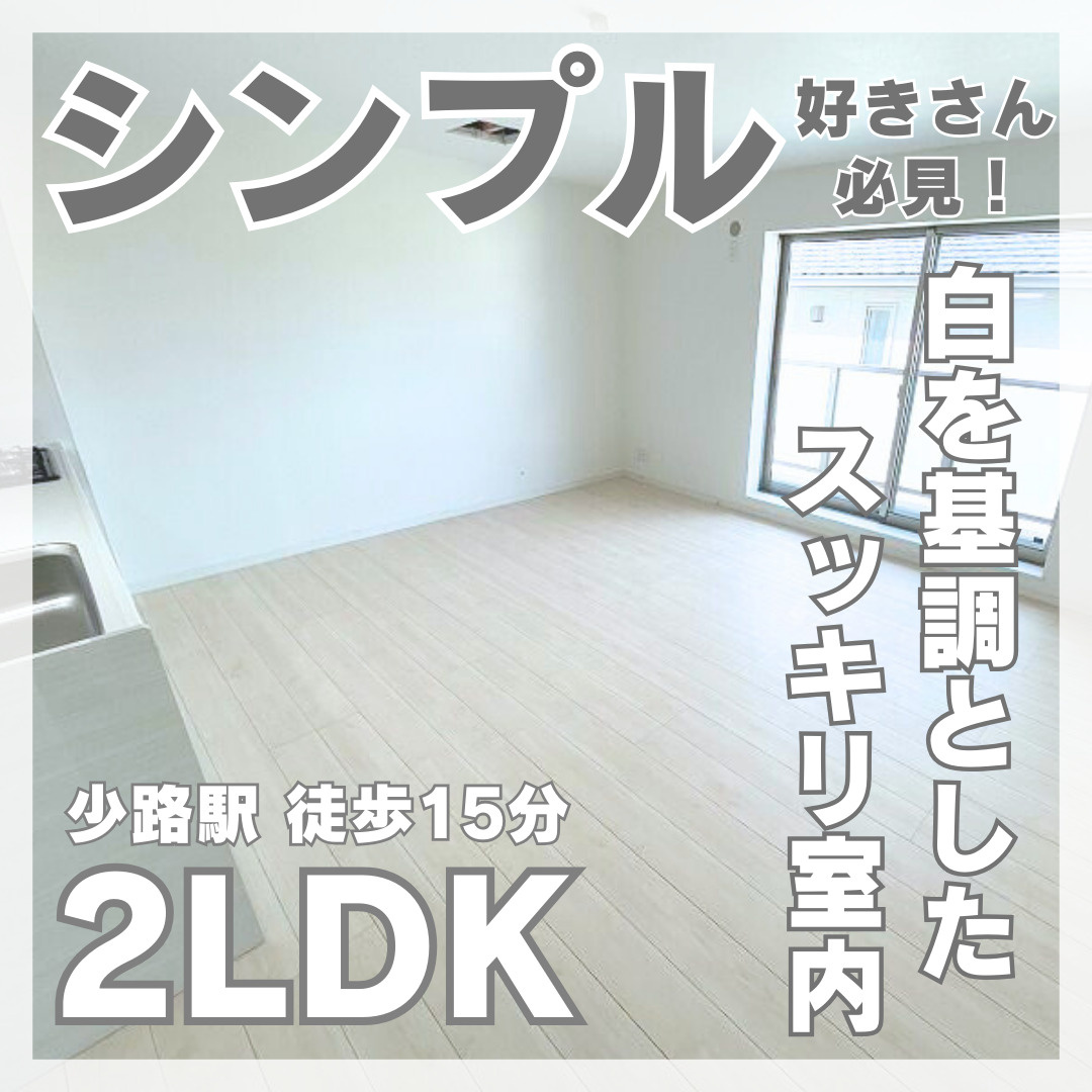築浅！シンプルな内装の2LDK【NLC豊中グリーンプレイスⅡ...の画像