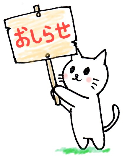 3月19日（火）お休みのお知らせの画像