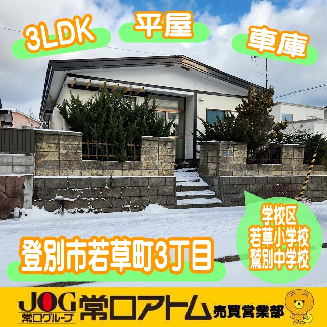 今日から「お彼岸」の画像