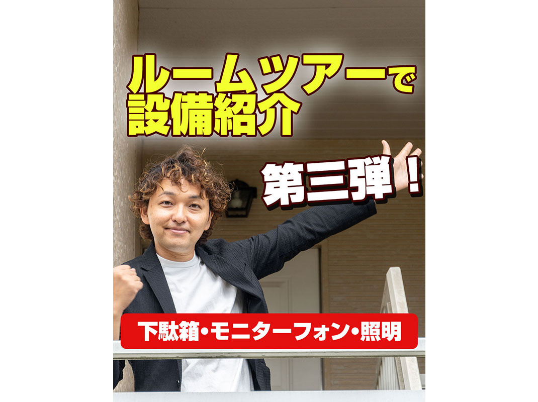 【軽井沢の賃貸経営】ルームツアーで設備紹介第三弾！（下駄箱・...の画像