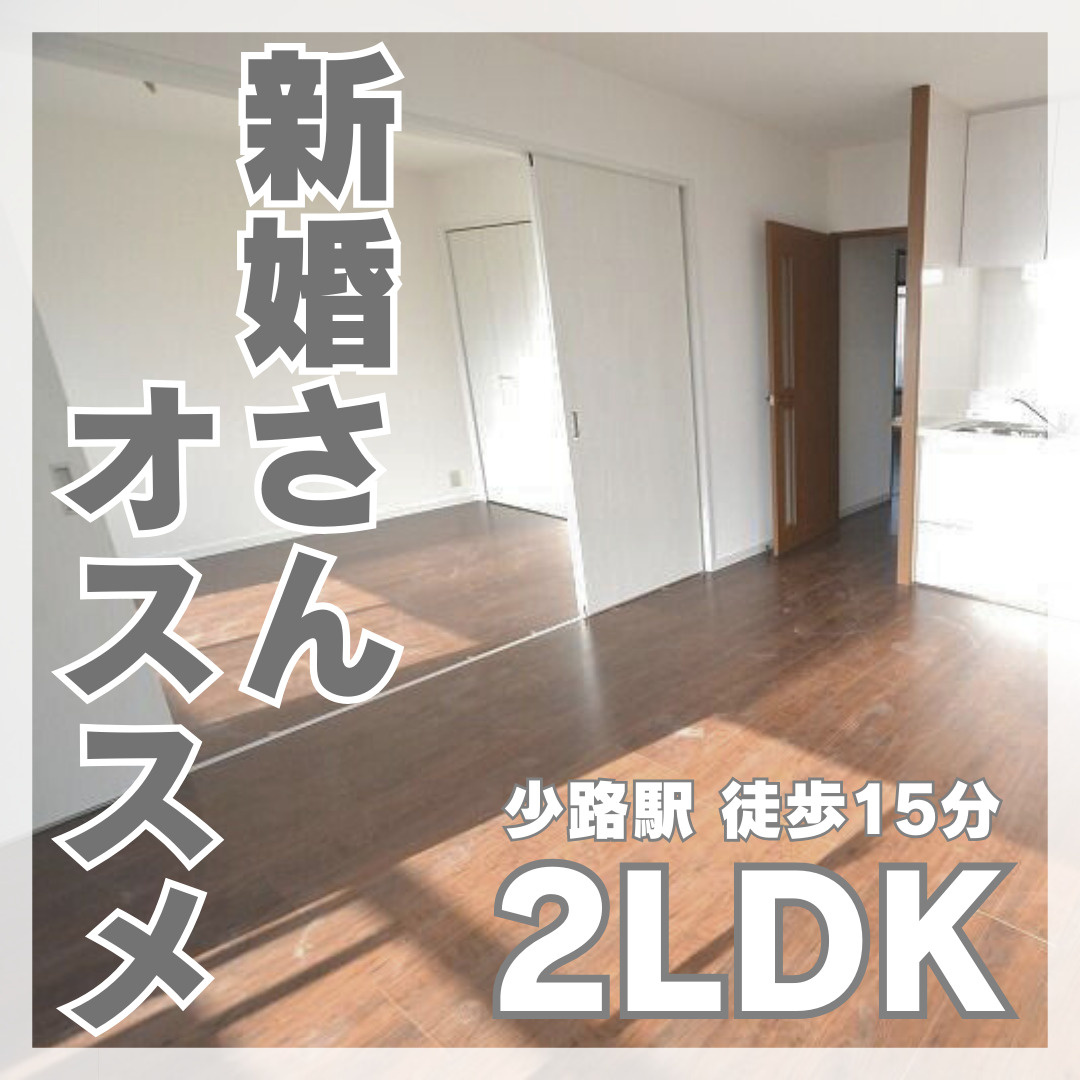 新婚さんオススメ！豊中市2LDK【NLC豊中グリーンプレイス...の画像