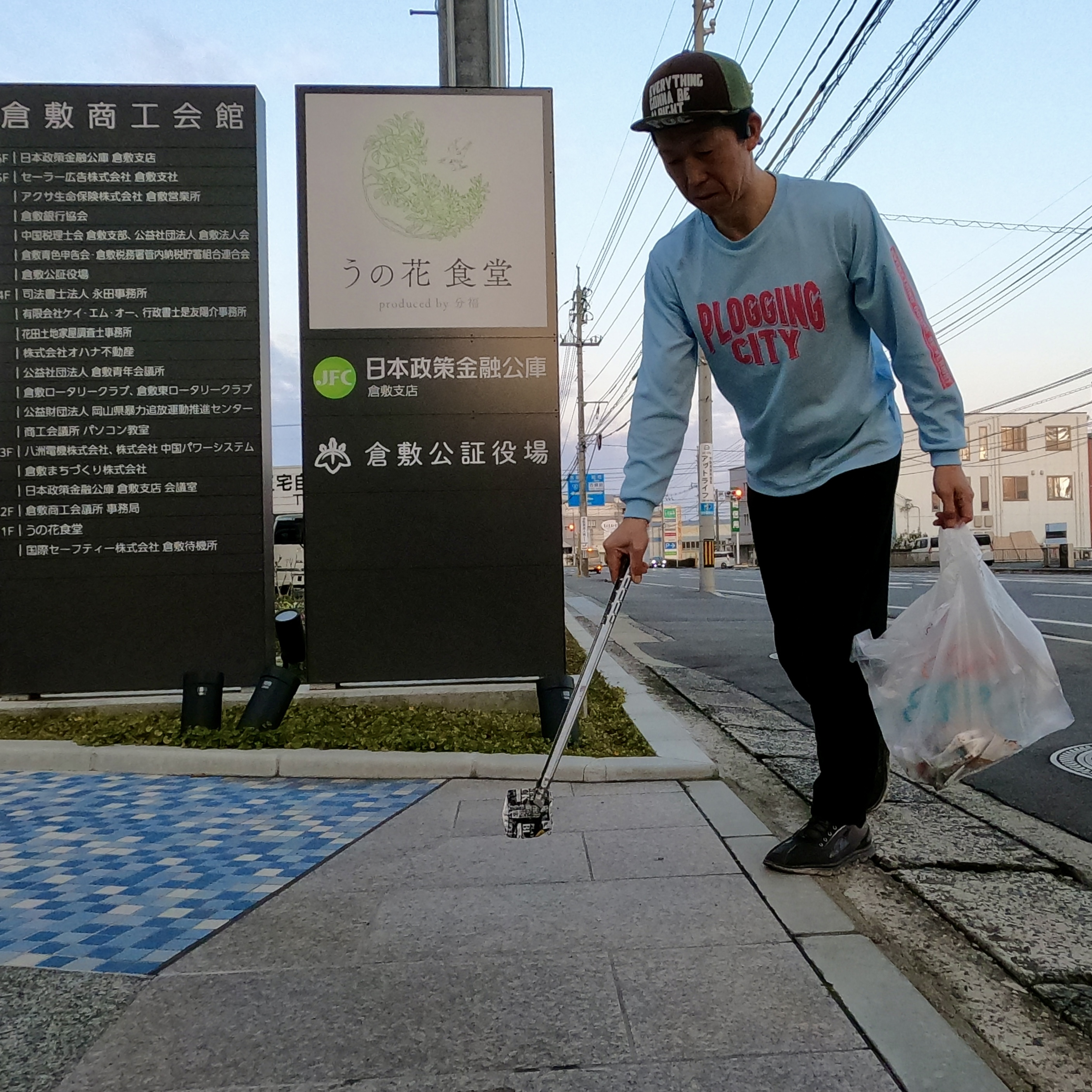 今日は倉敷市白楽町周辺を綺麗にしました✨ー倉敷の土地に詳しい...の画像