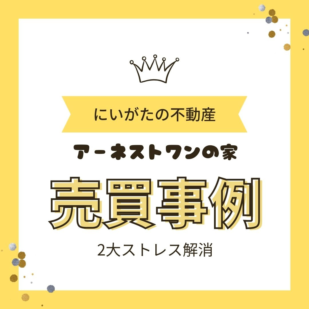 アーネストワンの画像