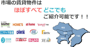 池袋で賃貸を探す前に知っておきたい“本当のトコ”の画像