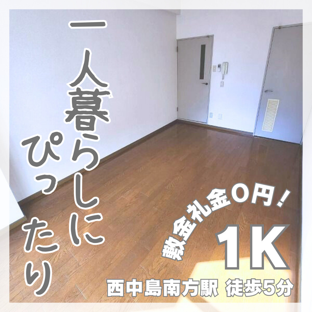 新大阪駅から徒歩圏内の単身用1K【ヴェローノ新大阪南】の画像