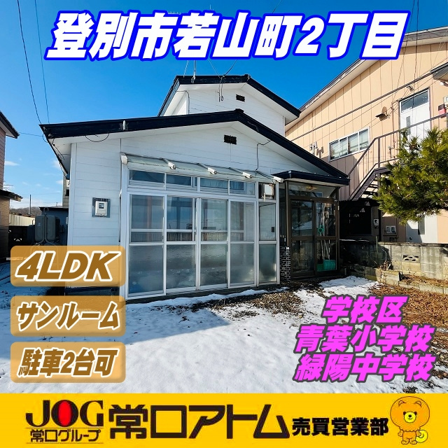 ブログ更新~「サンルームのあるお家」の画像