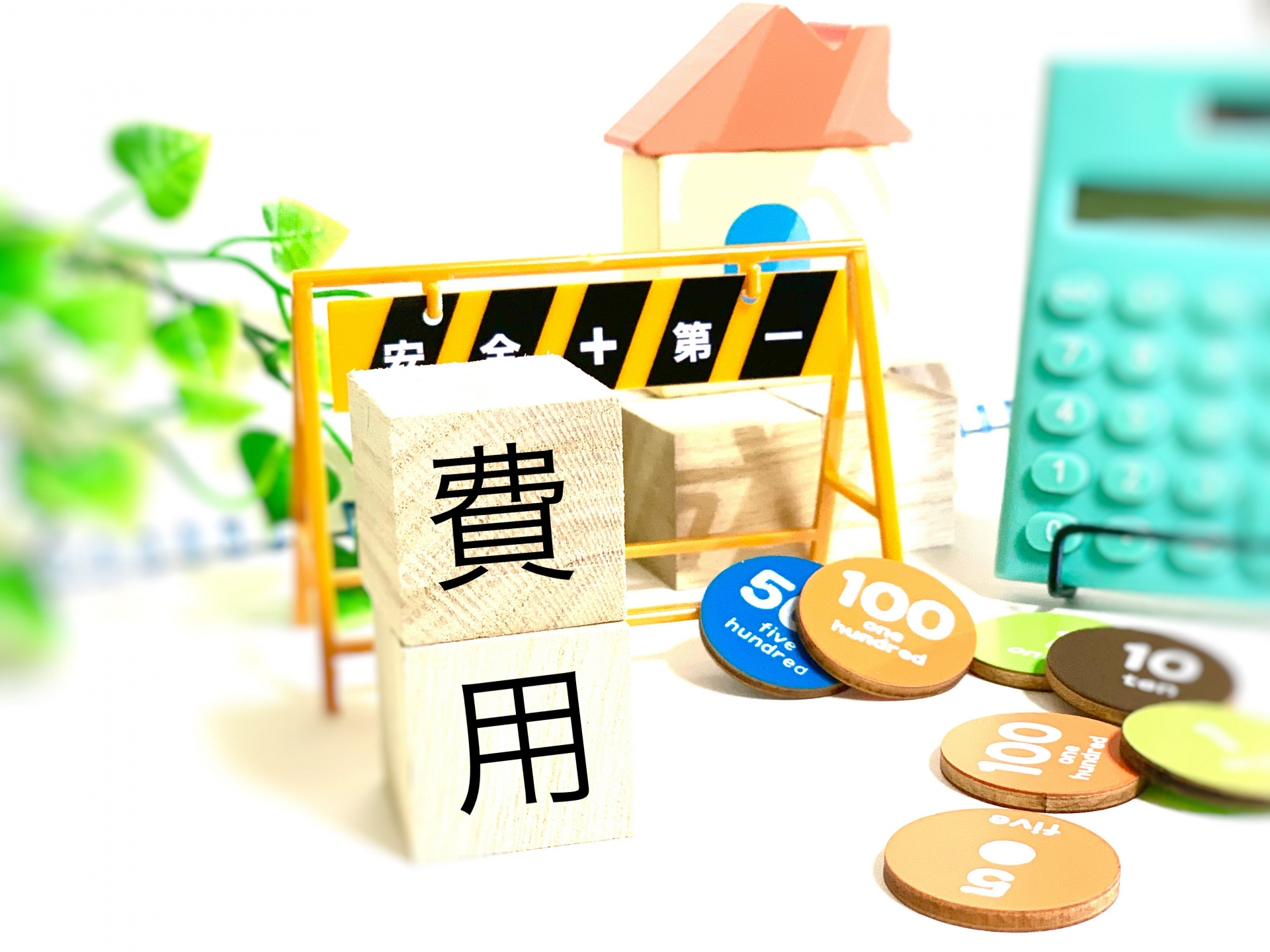 岡山県内の建売・新築一戸建て購入諸費用はいくら？約半額に？の画像
