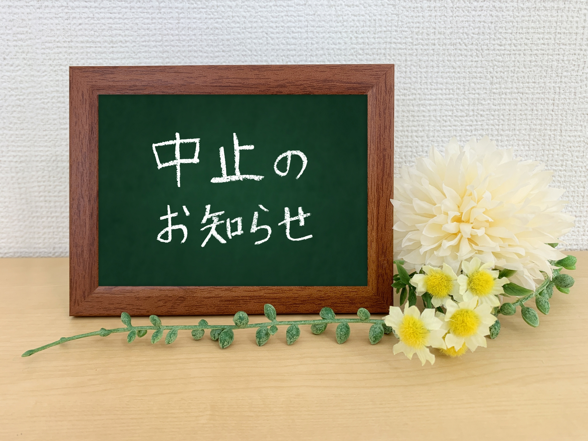 ※重要　キッズフリーマーケットのお知らせの画像