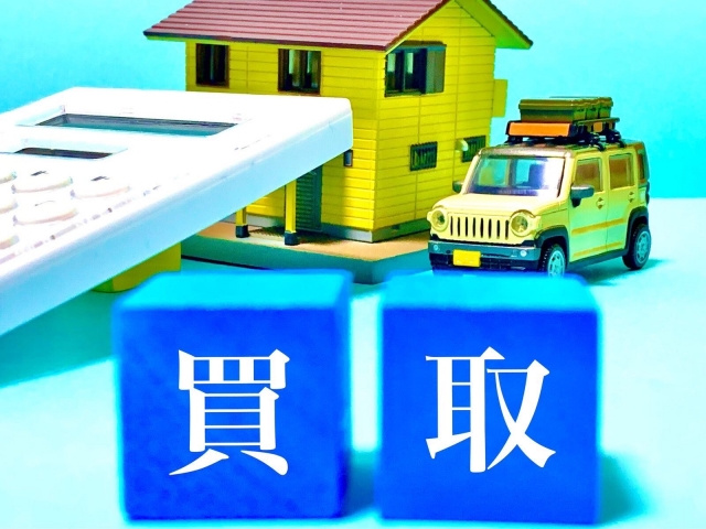不動産売却は仲介よりも買取？上手く売るコツをご紹介の画像
