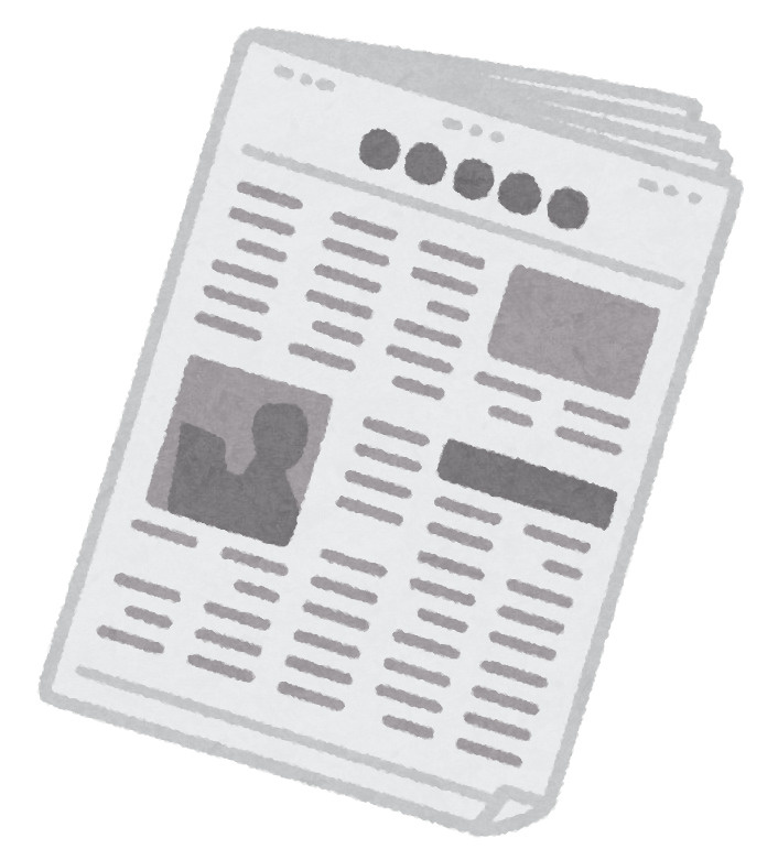 新聞をヨム日の画像