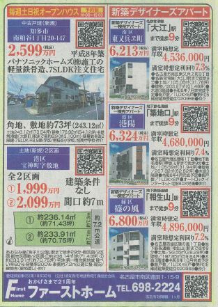 2024年4月新聞コマ掲載の画像