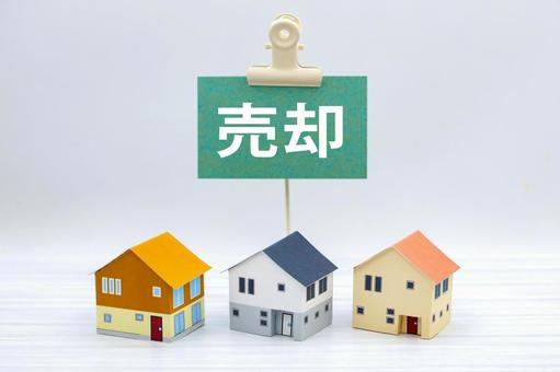 中古住宅を売る際のポイントと注意点の画像