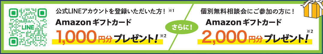 【湘南の不動産は湘和地所レジデンス】～お得なキャンペーンの告...の画像