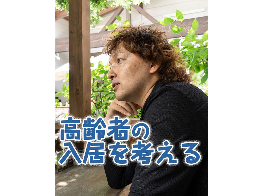 【軽井沢の賃貸経営】高齢者の入居を考える～賃貸オーナー様へ～...の画像