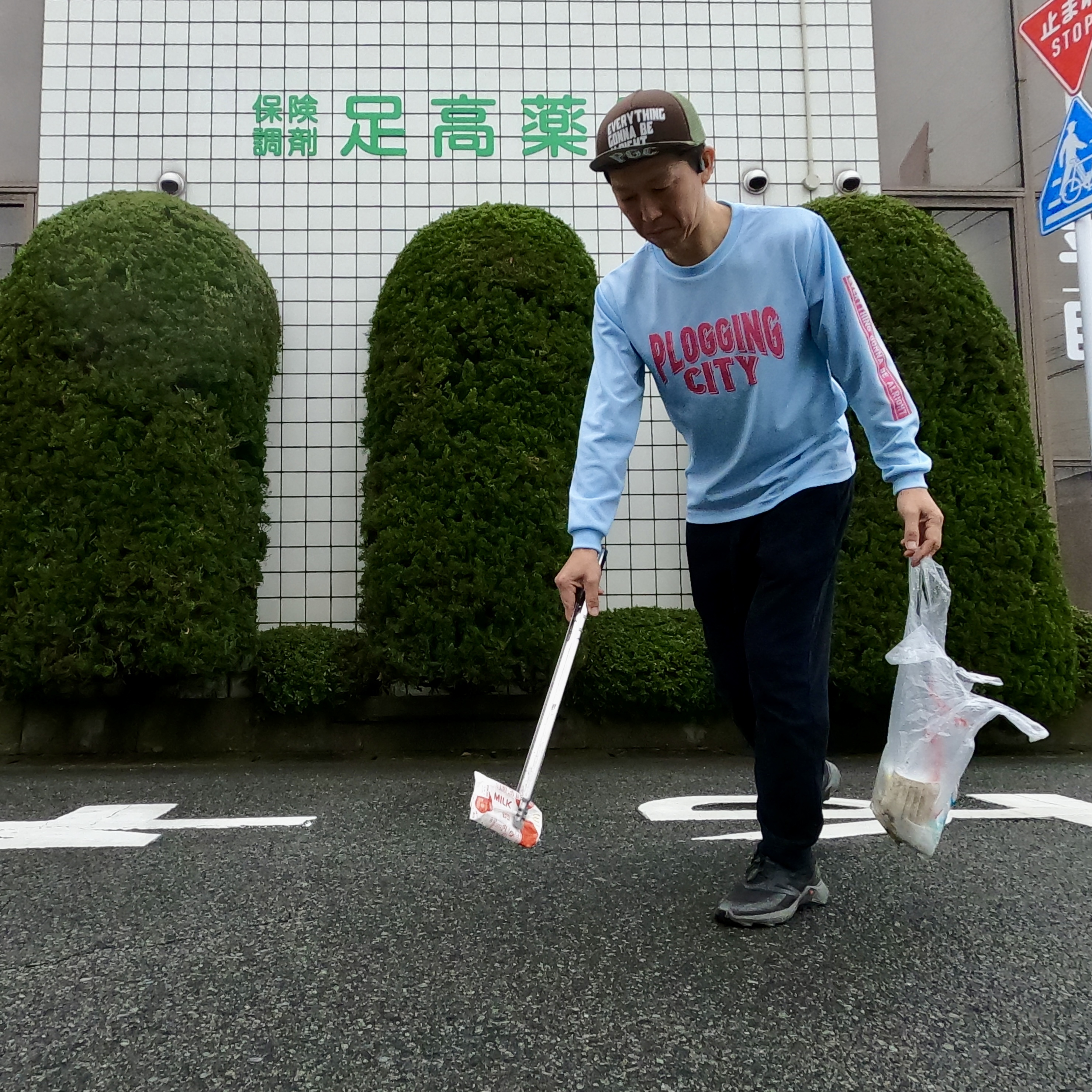 今日は倉敷市沖新町周辺を綺麗にしました✨ー倉敷市で相続のこと...の画像