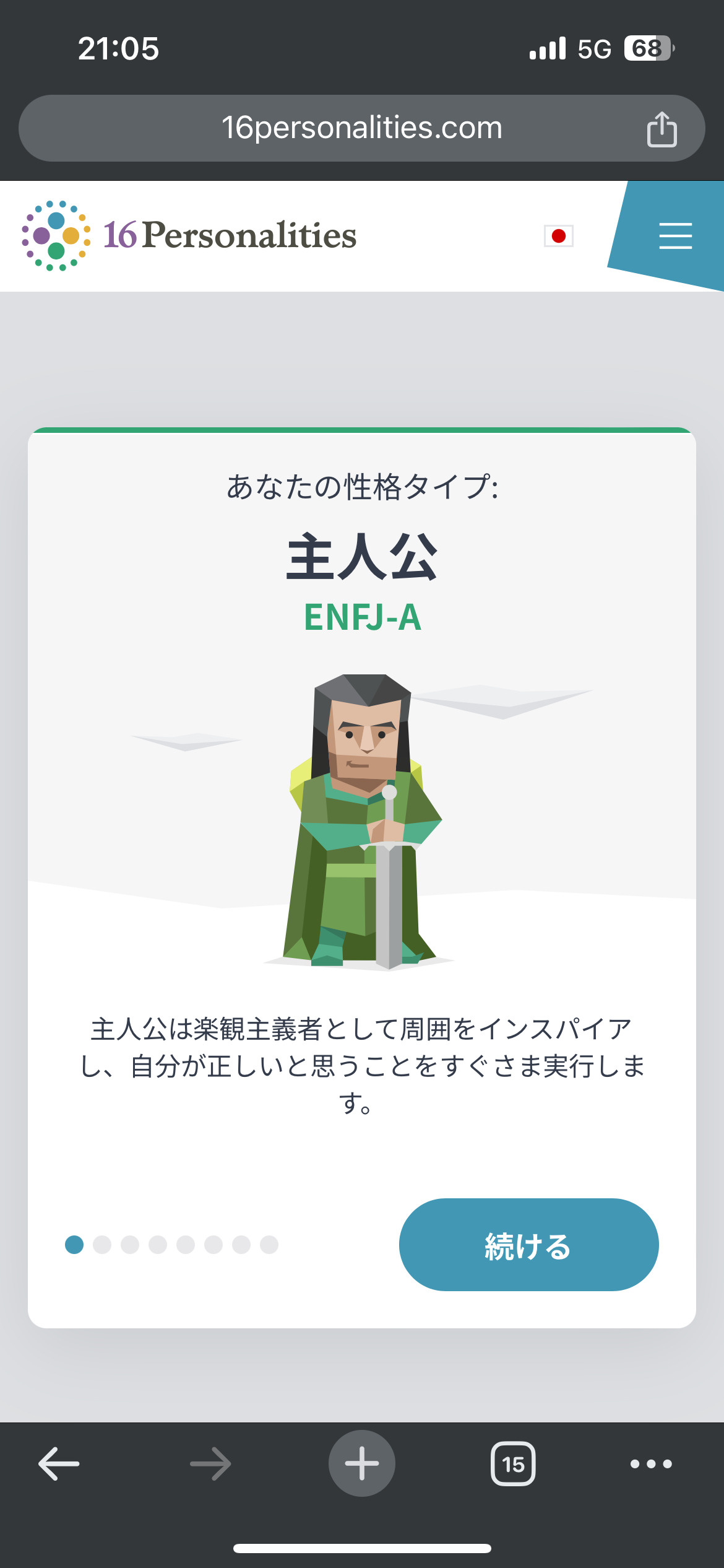 16Personalitiesの画像