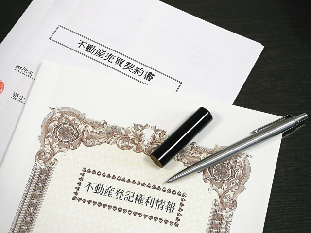 「不動産売却時に必要な書類とは？入手方法も解説」の画像