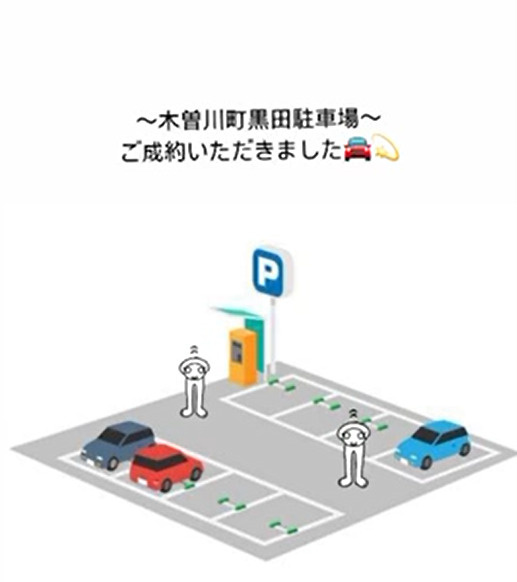駐車場ご成約ありがとうございます！の画像