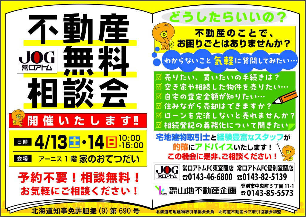 ☆お知らせ☆の画像