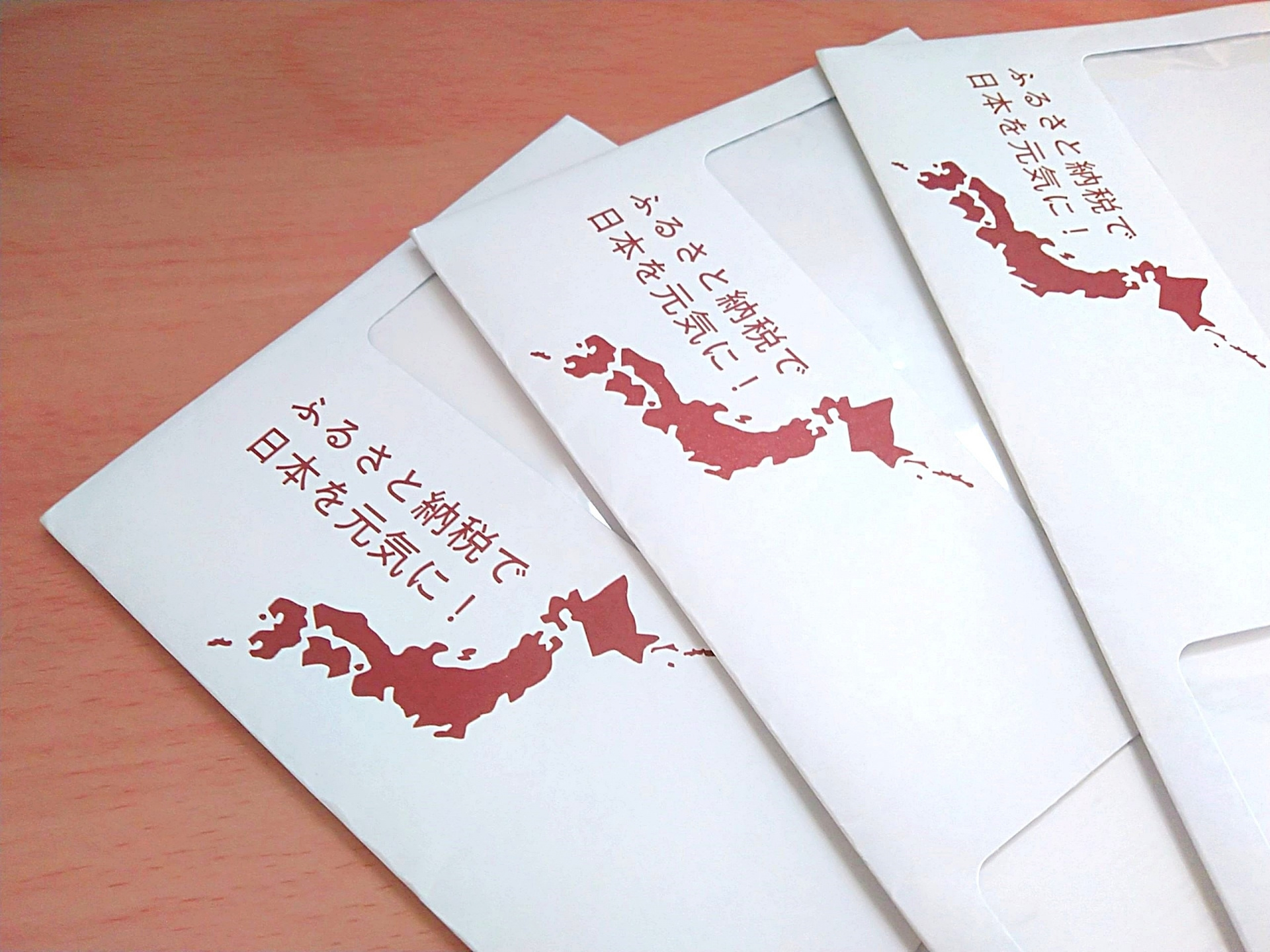 不動産売却時の節税にふるさと納税が活用できますの画像