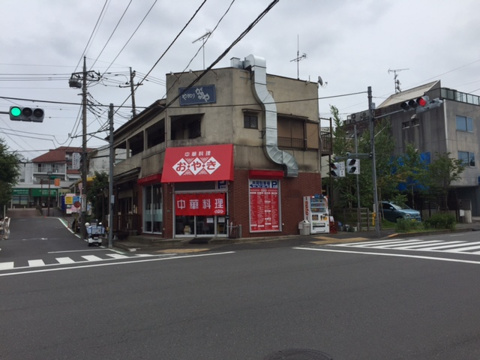 【おやき】の画像