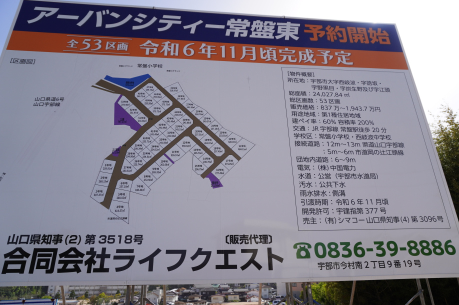 アーバンシティ常盤東　工事が着々と進んでいます！！の画像