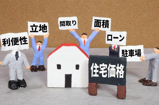 中古住宅市場の動向についての画像