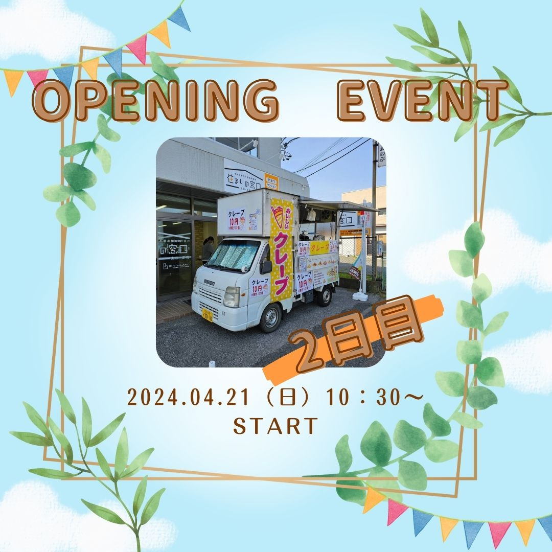 オープニングイベント　2日目♪の画像
