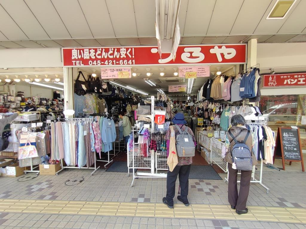 横浜 大口通商店街 つるや洋品店　【ホームメイトFC大船駅前...の画像