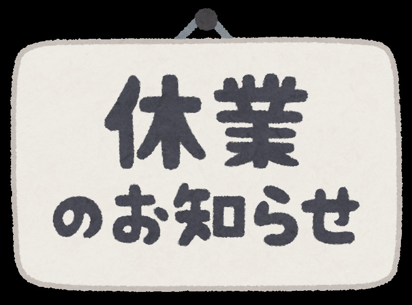 ◇◆◇　GW休業のご案内　◇◆◇の画像