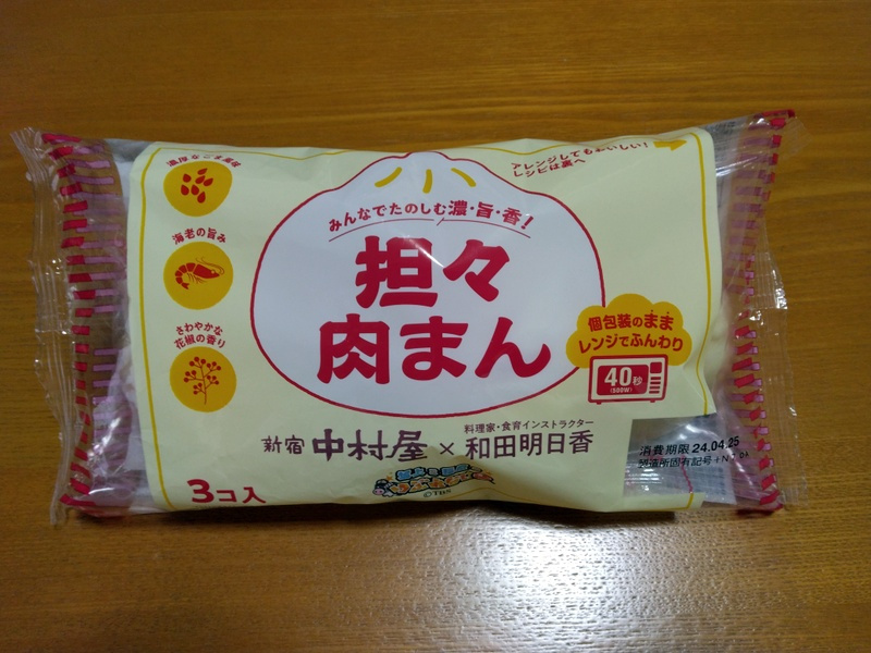 「坦々肉まん｜新宿中村屋×和田明日香」　【ホームメイト大船駅...の画像