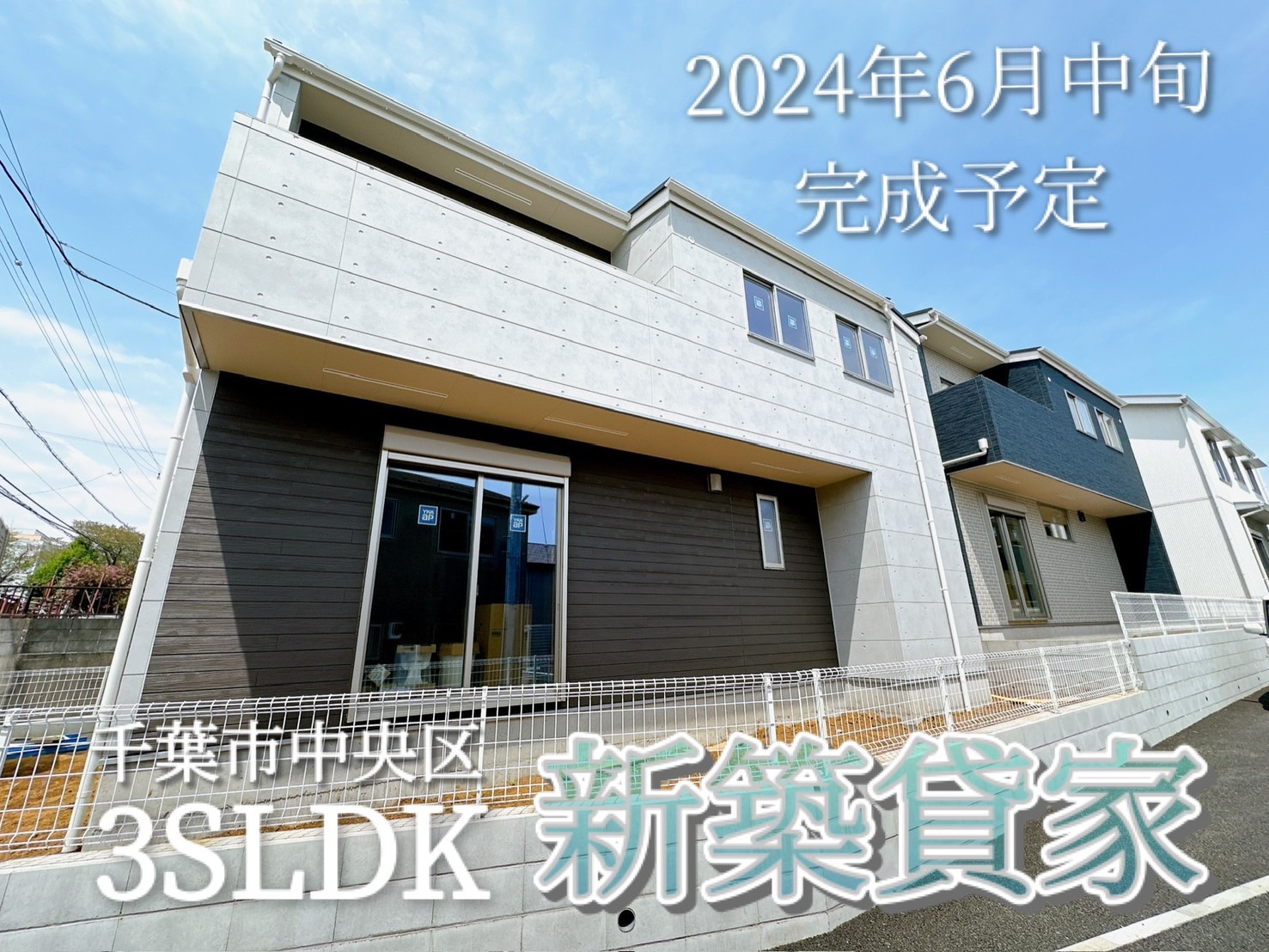 6月中旬完成予定！新築貸家☆！の画像