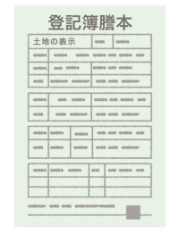 【注意告知】相続不動産が登記義務化！の画像