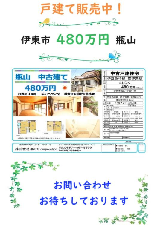販売中　伊東市瓶山中古建ての画像