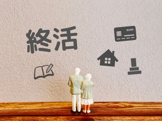 【沼津市の不動産売却コラム】不動産終活のやり方とは？適切な方...の画像