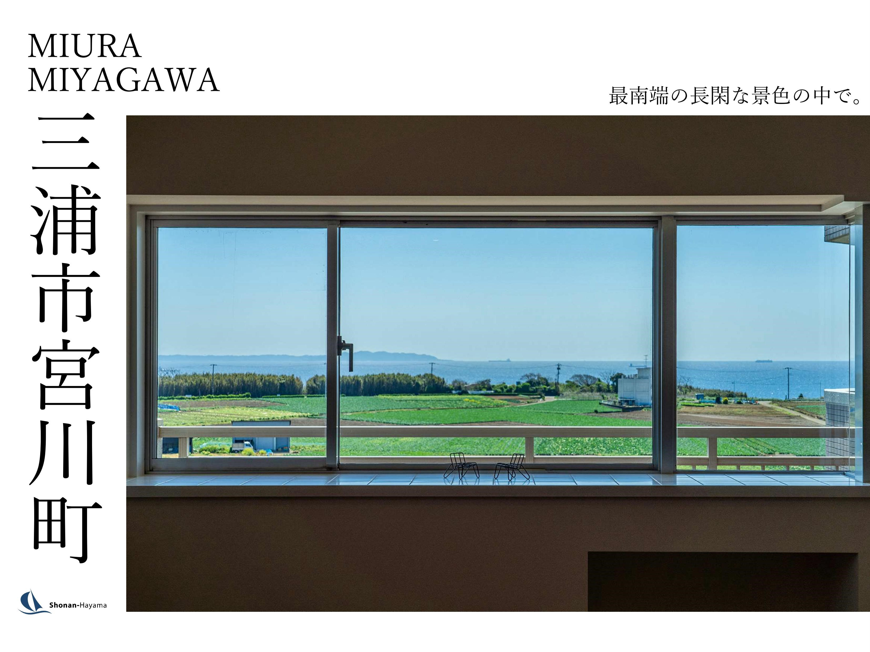 [成約済] 最南端の長閑な景色の中で。の画像