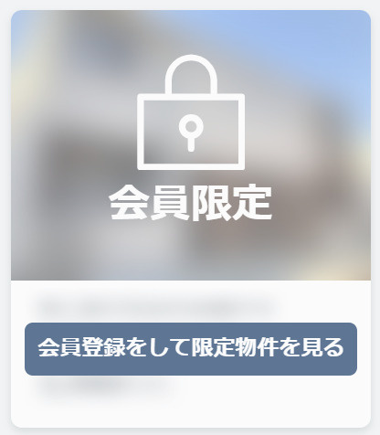 【湘南の不動産は湘和地所レジデンス】会員限定未公開物件をチラ...の画像