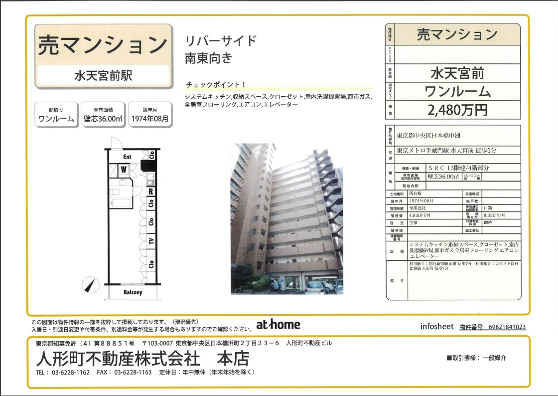 リバーサイド、南東向きの画像
