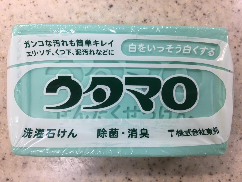 ガンコな汚れ落としにウタマロ石けん　【ホームメイトFC大船駅...の画像
