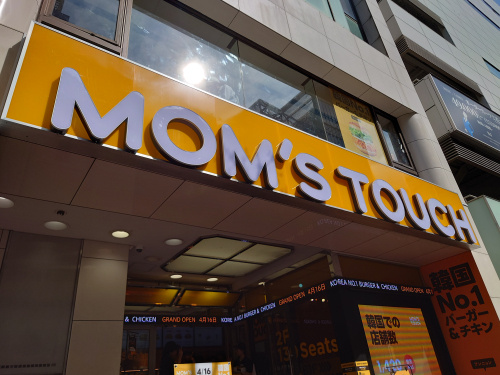 MOM'S TOUCHの画像