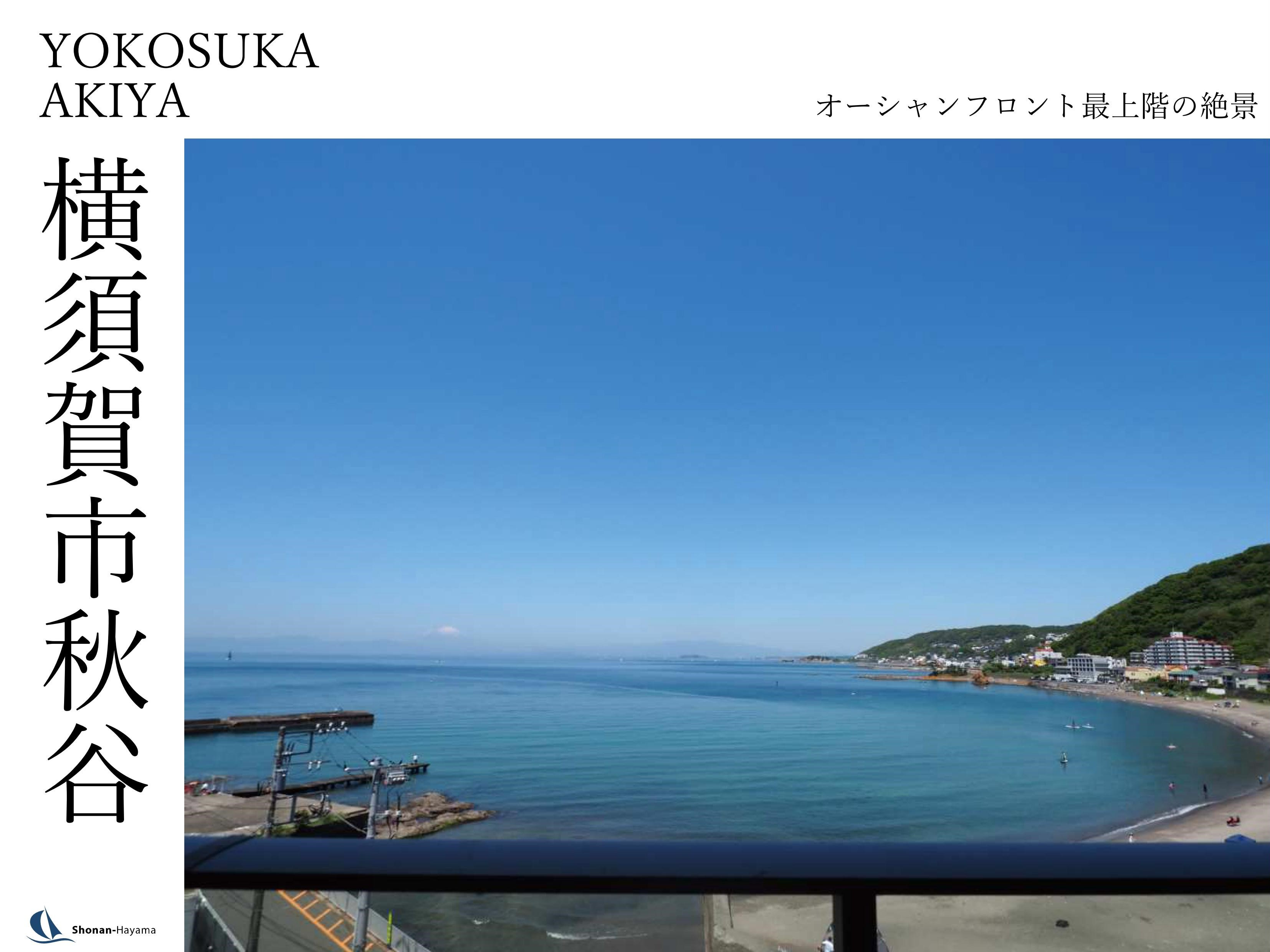 [成約済] オーシャンフロント最上階の絶景の画像
